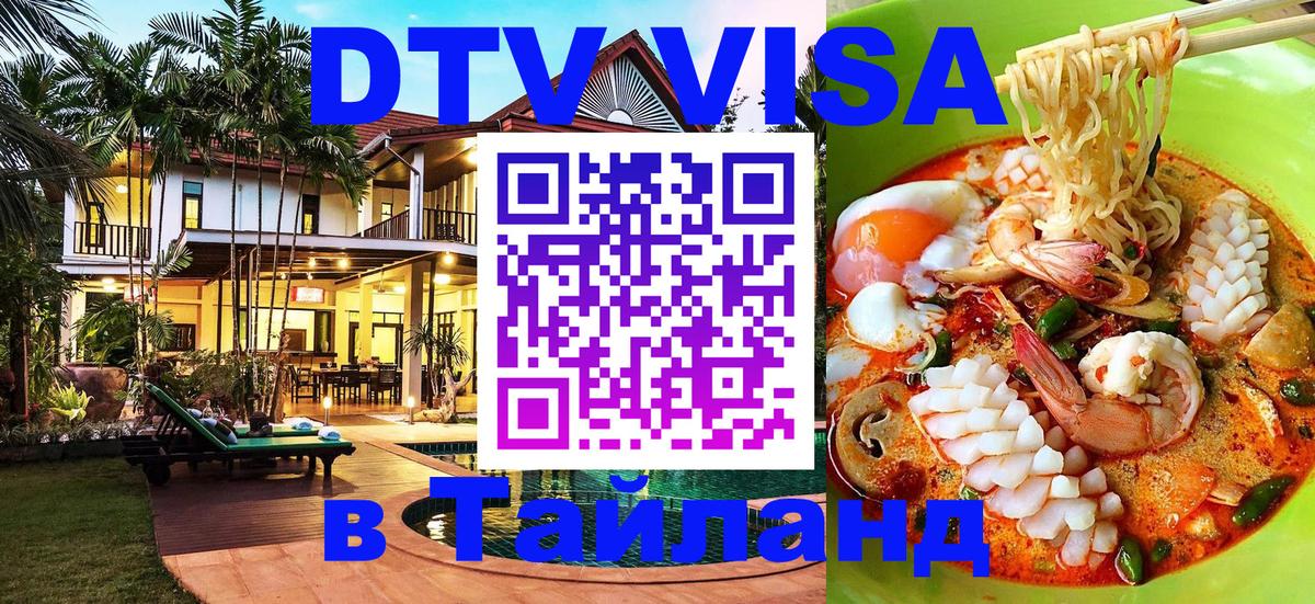 Оформление DTV визы под ключ: стоимость и тарифы, только загранпаспорт - 